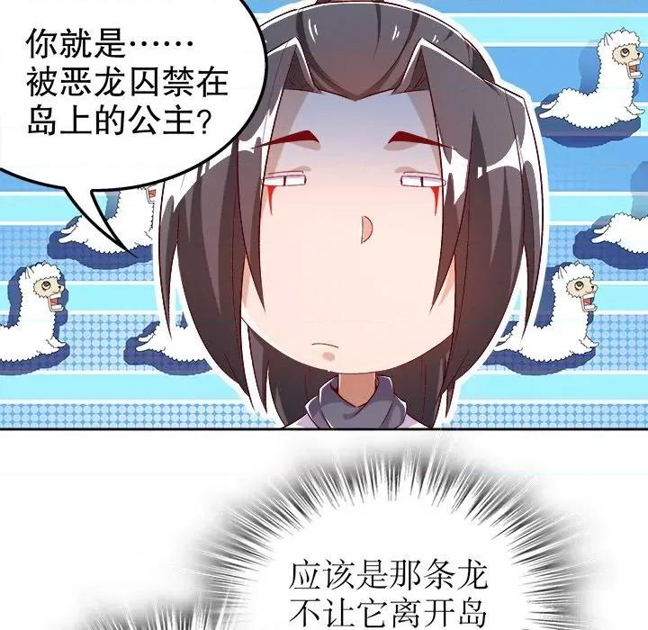网游：被迫成为隐藏职业 网游：被迫成为隐藏职业-第 24 话 第11页