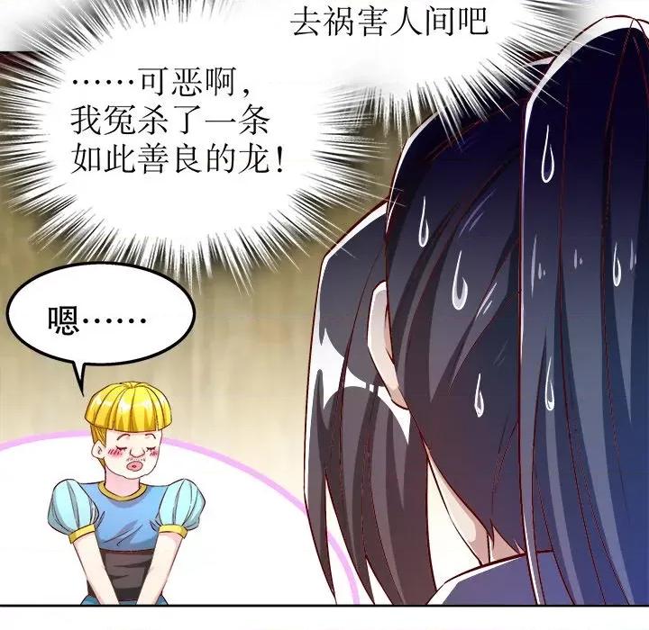 网游：被迫成为隐藏职业 网游：被迫成为隐藏职业-第 24 话 第12页