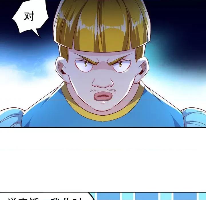 网游：被迫成为隐藏职业 网游：被迫成为隐藏职业-第 24 话 第33页