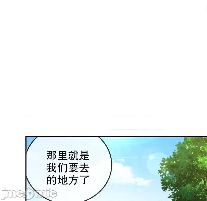 网游：被迫成为隐藏职业 网游：被迫成为隐藏职业-第 24 话 第40页