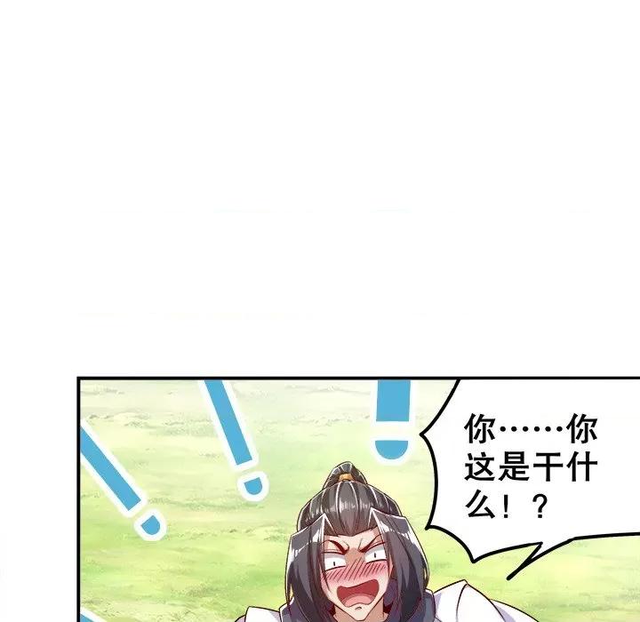 网游：被迫成为隐藏职业 网游：被迫成为隐藏职业-第 24 话 第64页