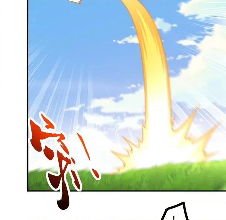 网游：被迫成为隐藏职业 网游：被迫成为隐藏职业-第 24 话 第69页