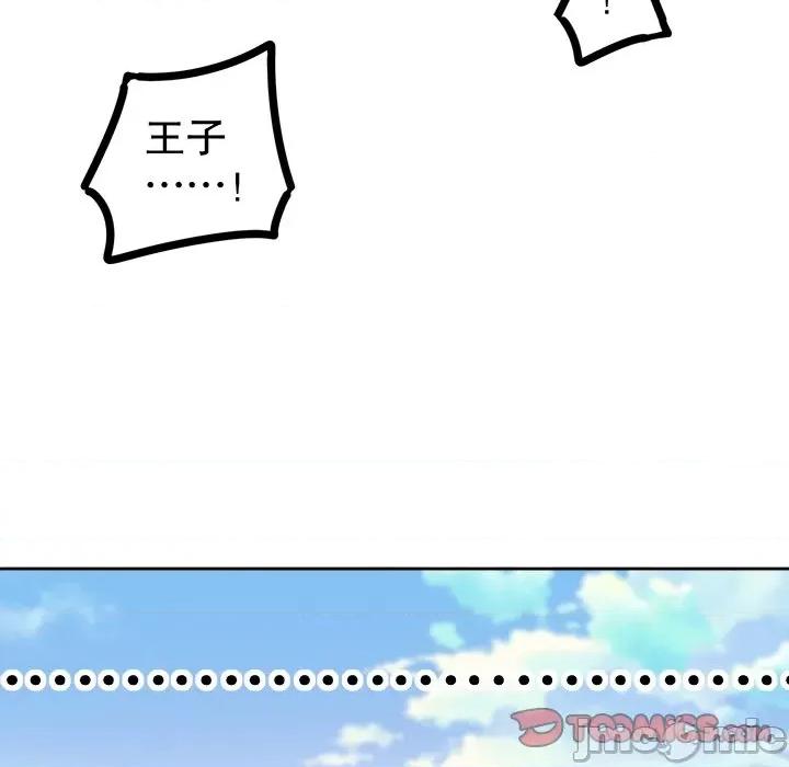 网游：被迫成为隐藏职业 网游：被迫成为隐藏职业-第 24 话 第70页