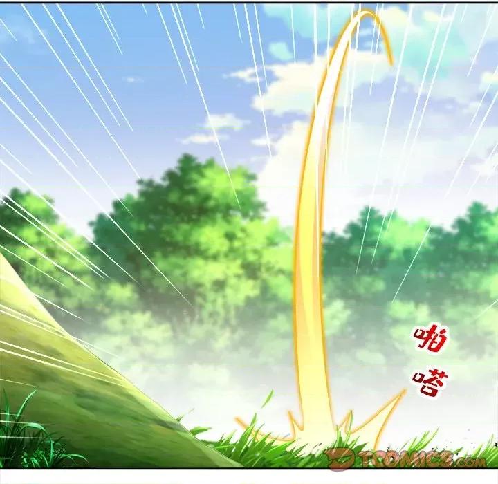 网游：被迫成为隐藏职业 网游：被迫成为隐藏职业-第 24 话 第78页