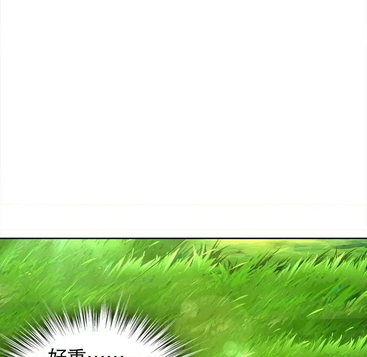 网游：被迫成为隐藏职业 网游：被迫成为隐藏职业-第 24 话 第79页