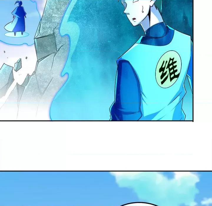 网游：被迫成为隐藏职业 网游：被迫成为隐藏职业-第 25 话 第11页