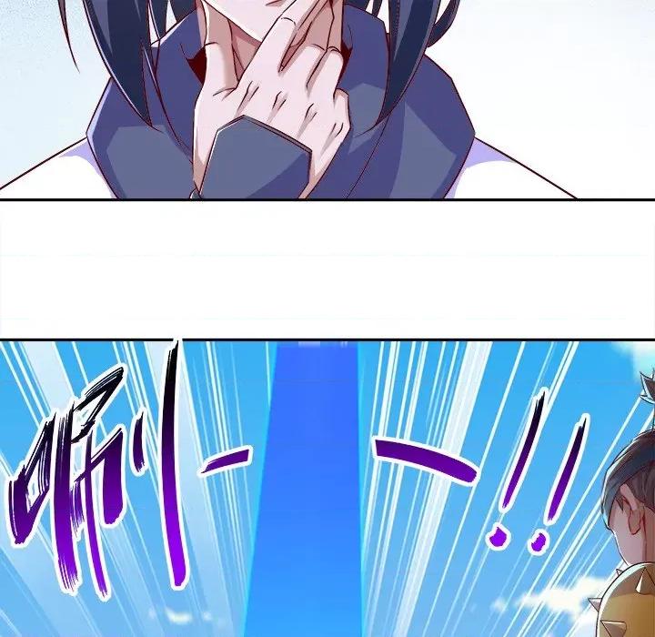网游：被迫成为隐藏职业 网游：被迫成为隐藏职业-第 25 话 第17页