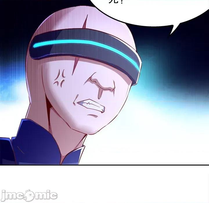 网游：被迫成为隐藏职业 网游：被迫成为隐藏职业-第 25 话 第25页