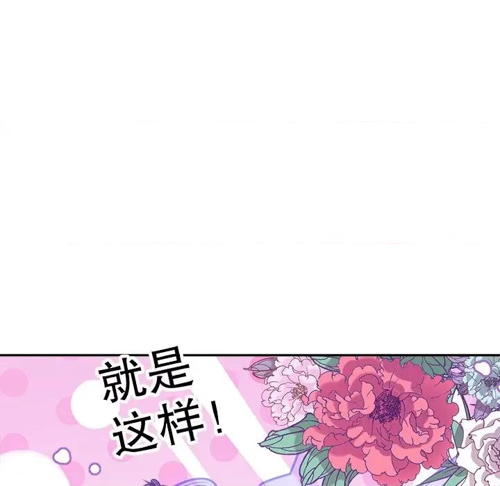 网游：被迫成为隐藏职业 网游：被迫成为隐藏职业-第 25 话 第29页