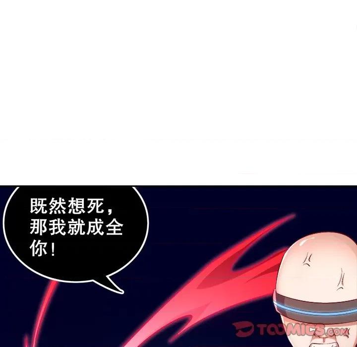网游：被迫成为隐藏职业 网游：被迫成为隐藏职业-第 25 话 第34页