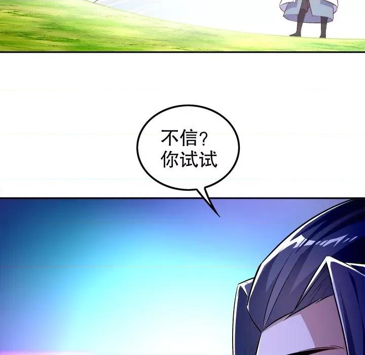 网游：被迫成为隐藏职业 网游：被迫成为隐藏职业-第 25 话 第39页
