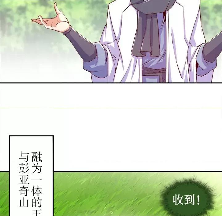 网游：被迫成为隐藏职业 网游：被迫成为隐藏职业-第 25 话 第47页