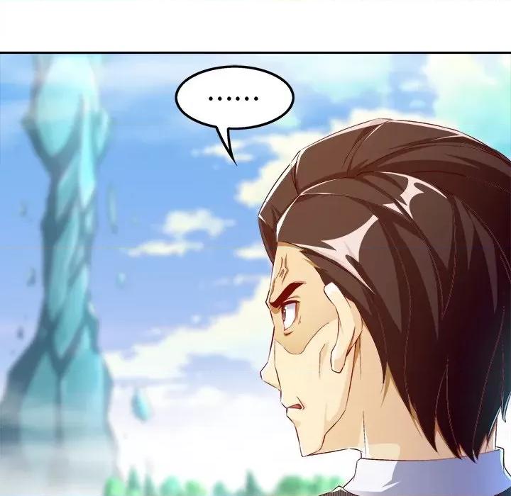 网游：被迫成为隐藏职业 网游：被迫成为隐藏职业-第 25 话 第53页