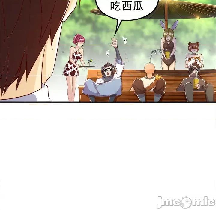 网游：被迫成为隐藏职业 网游：被迫成为隐藏职业-第 25 话 第55页