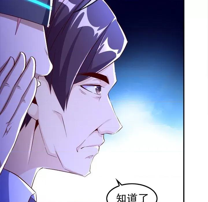 网游：被迫成为隐藏职业 网游：被迫成为隐藏职业-第 25 话 第59页