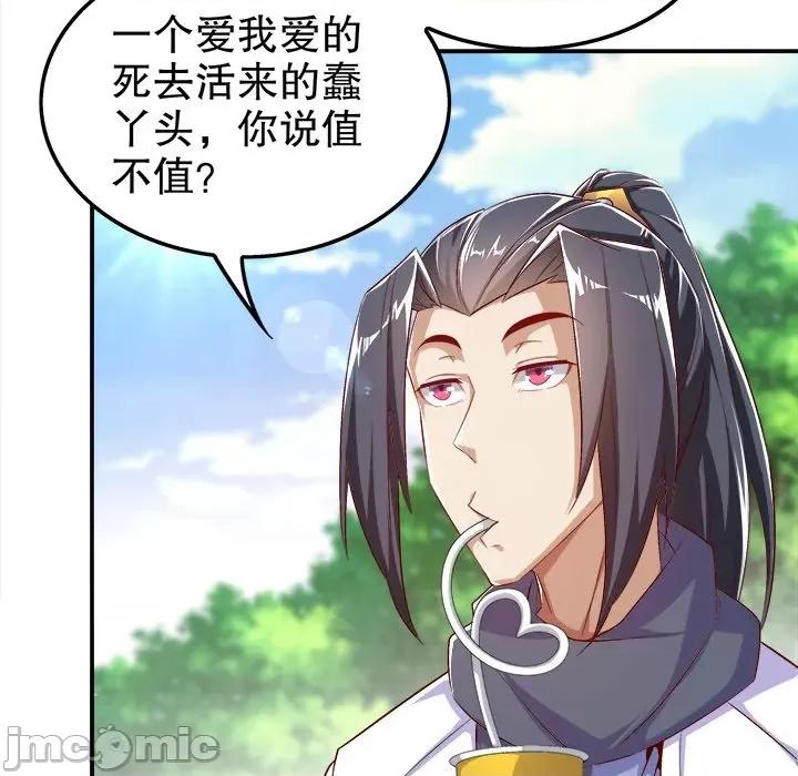 网游：被迫成为隐藏职业 网游：被迫成为隐藏职业-第 25 话 第65页