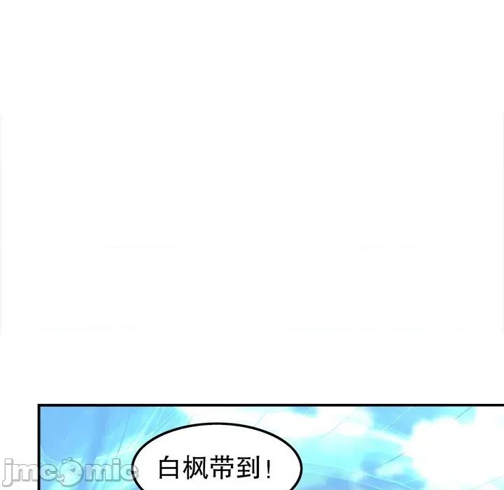 网游：被迫成为隐藏职业 网游：被迫成为隐藏职业-第 25 话 第75页