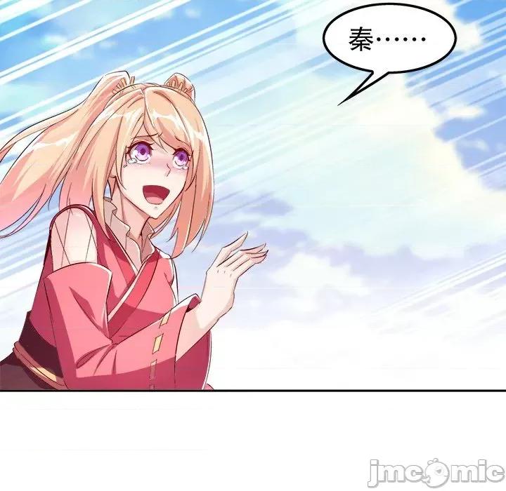 网游：被迫成为隐藏职业 网游：被迫成为隐藏职业-第 25 话 第95页