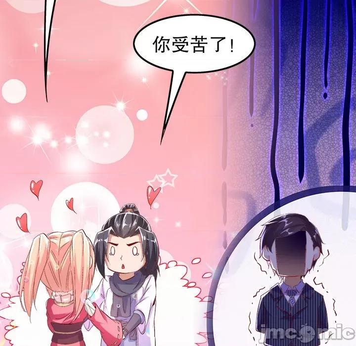 网游：被迫成为隐藏职业 网游：被迫成为隐藏职业-第 25 话 第100页