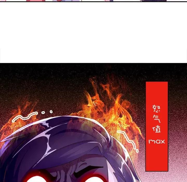 网游：被迫成为隐藏职业 网游：被迫成为隐藏职业-第 25 话 第101页