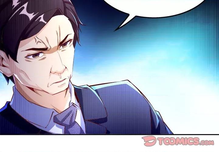 网游：被迫成为隐藏职业 网游：被迫成为隐藏职业-第 26 话 第2页