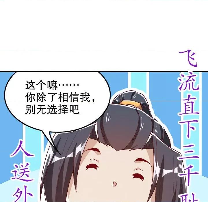 网游：被迫成为隐藏职业 网游：被迫成为隐藏职业-第 26 话 第7页