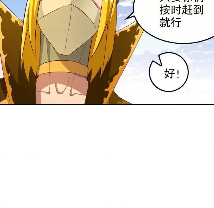 网游：被迫成为隐藏职业 网游：被迫成为隐藏职业-第 26 话 第11页