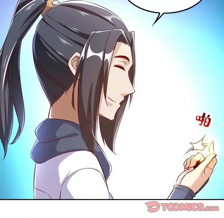 网游：被迫成为隐藏职业 网游：被迫成为隐藏职业-第 26 话 第14页