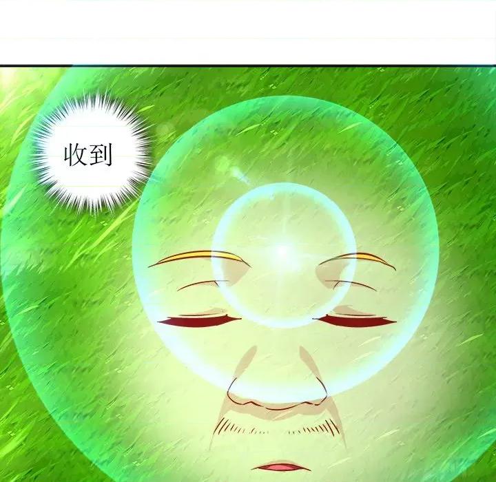 网游：被迫成为隐藏职业 网游：被迫成为隐藏职业-第 26 话 第16页