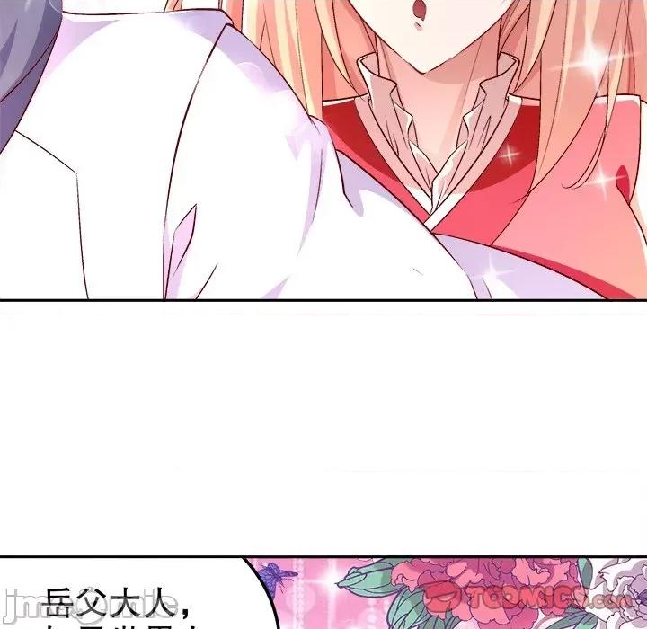网游：被迫成为隐藏职业 网游：被迫成为隐藏职业-第 26 话 第20页