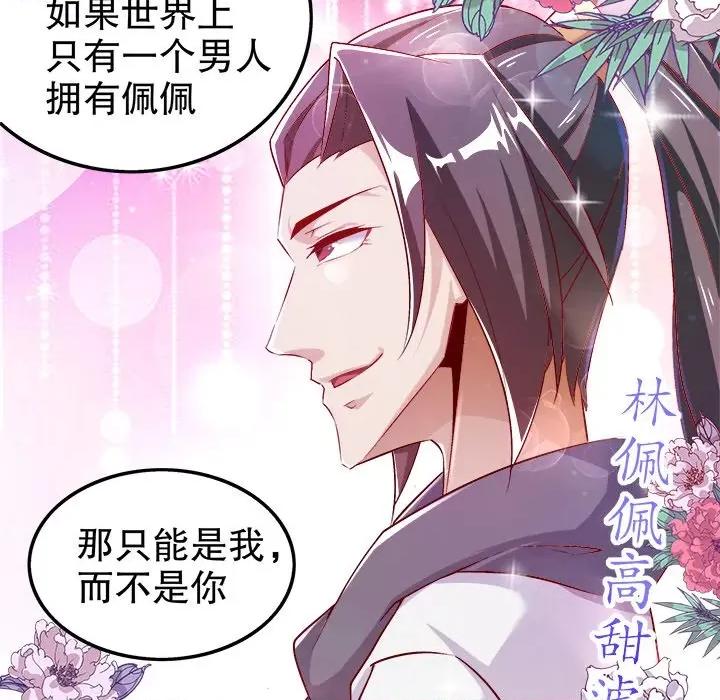 网游：被迫成为隐藏职业 网游：被迫成为隐藏职业-第 26 话 第21页