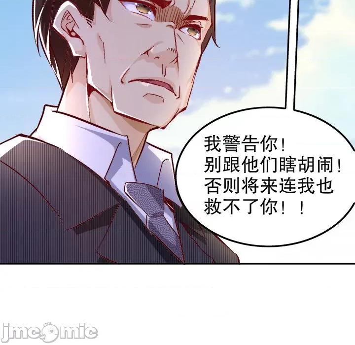 网游：被迫成为隐藏职业 网游：被迫成为隐藏职业-第 26 话 第25页