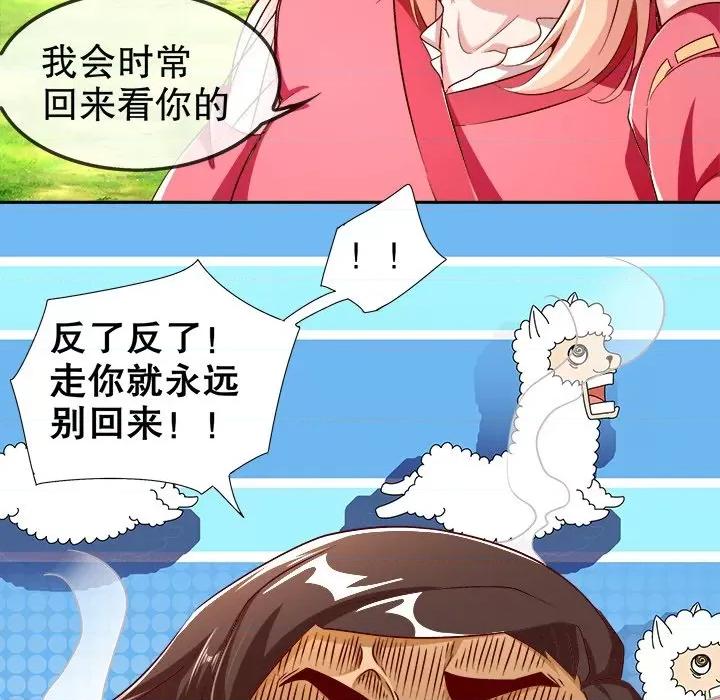 网游：被迫成为隐藏职业 网游：被迫成为隐藏职业-第 26 话 第27页