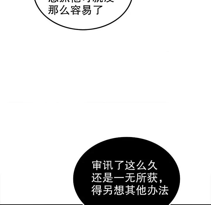 网游：被迫成为隐藏职业 网游：被迫成为隐藏职业-第 26 话 第29页