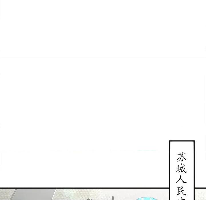 网游：被迫成为隐藏职业 网游：被迫成为隐藏职业-第 26 话 第43页