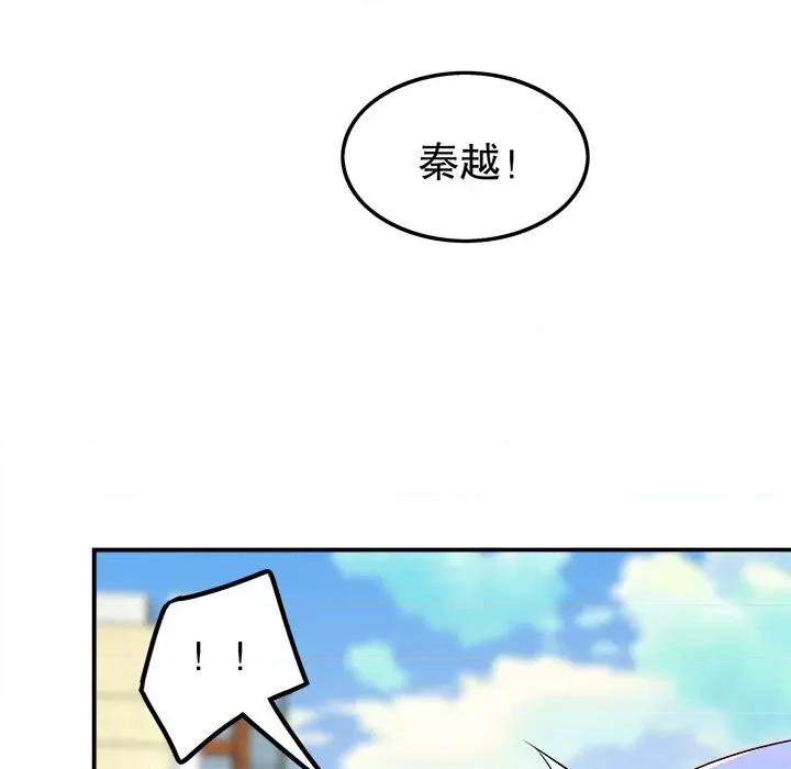 网游：被迫成为隐藏职业 网游：被迫成为隐藏职业-第 26 话 第47页
