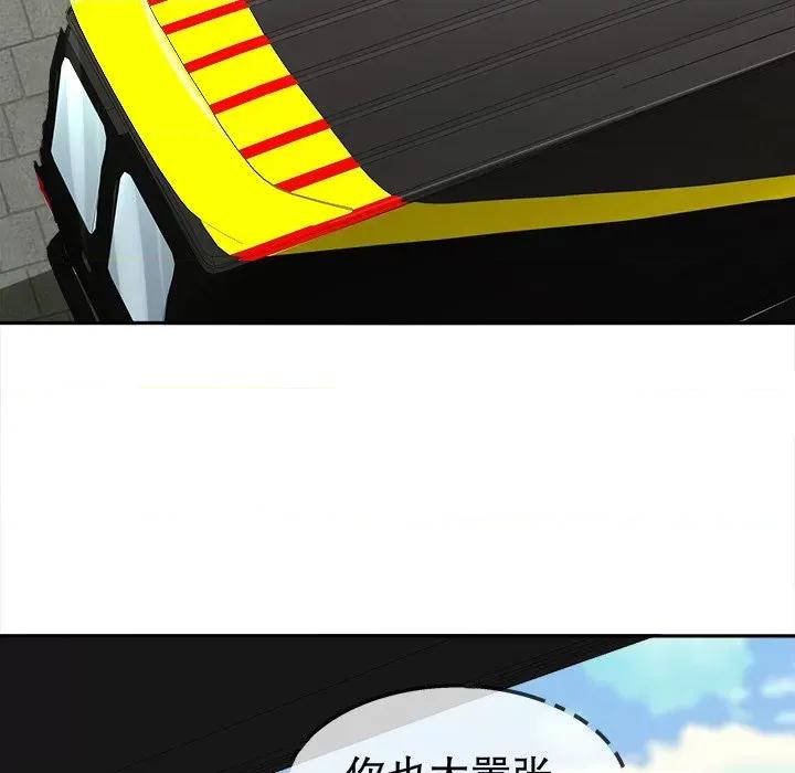 网游：被迫成为隐藏职业 网游：被迫成为隐藏职业-第 26 话 第51页