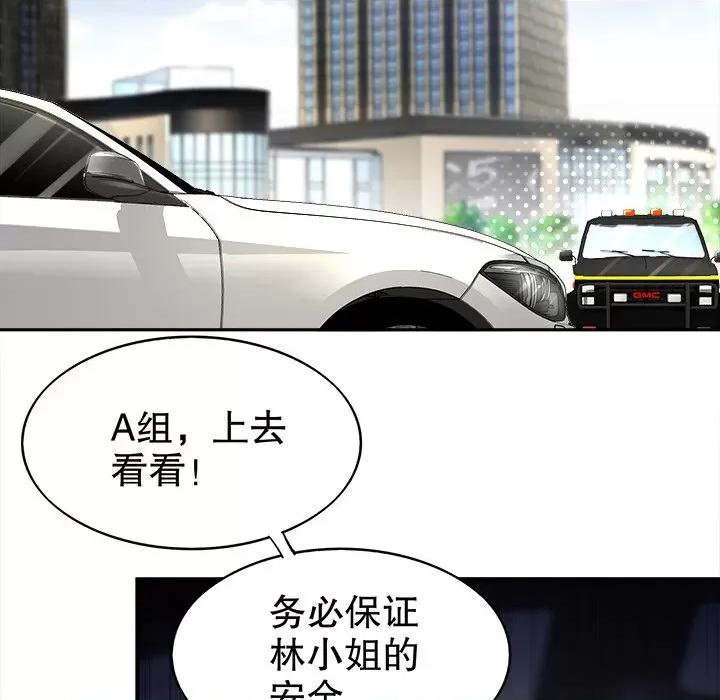 网游：被迫成为隐藏职业 网游：被迫成为隐藏职业-第 26 话 第58页