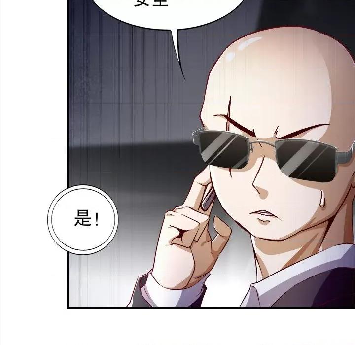 网游：被迫成为隐藏职业 网游：被迫成为隐藏职业-第 26 话 第59页