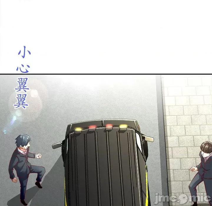 网游：被迫成为隐藏职业 网游：被迫成为隐藏职业-第 26 话 第60页