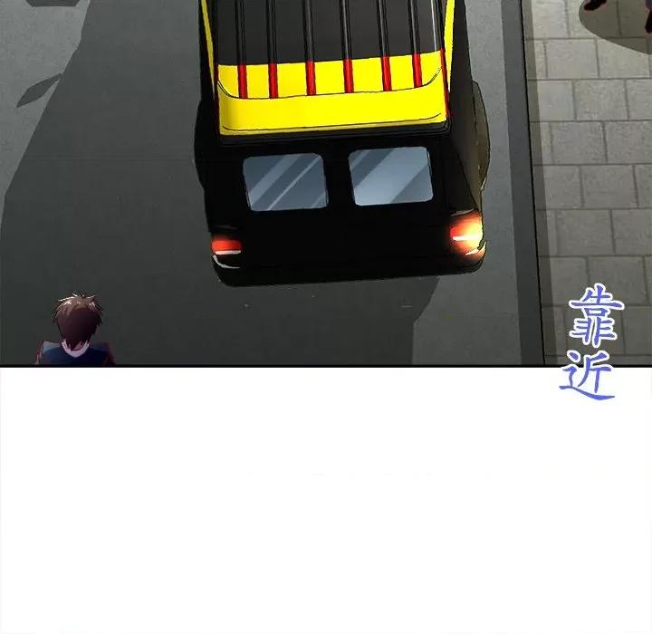 网游：被迫成为隐藏职业 网游：被迫成为隐藏职业-第 26 话 第61页