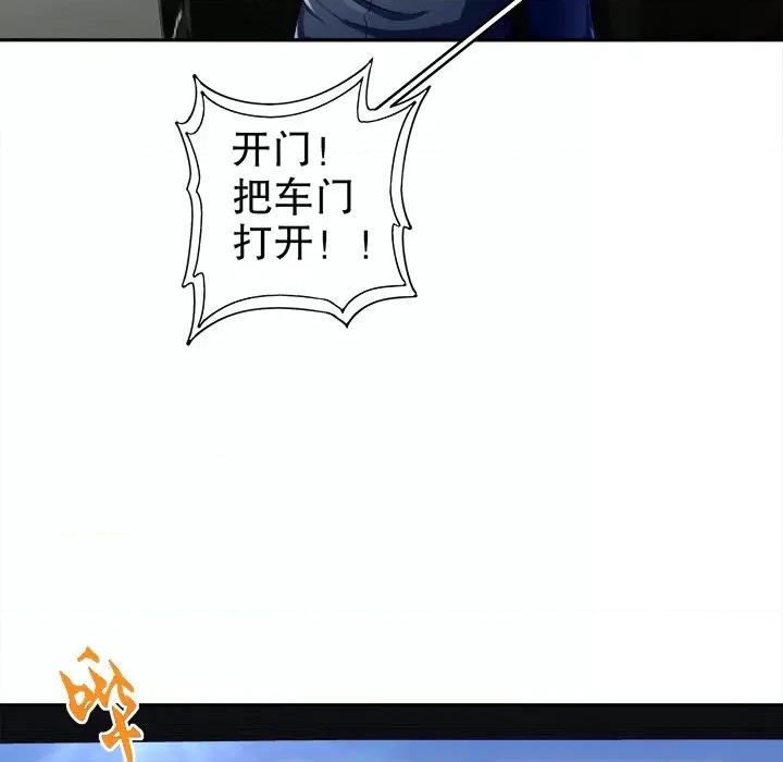 网游：被迫成为隐藏职业 网游：被迫成为隐藏职业-第 26 话 第63页