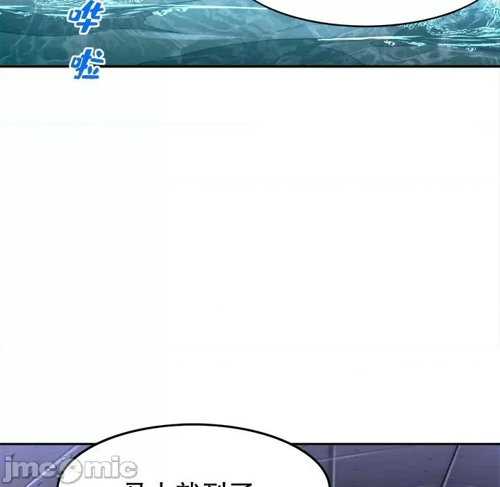 网游：被迫成为隐藏职业 网游：被迫成为隐藏职业-第 26 话 第70页