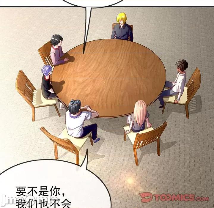 网游：被迫成为隐藏职业 网游：被迫成为隐藏职业-第 26 话 第80页
