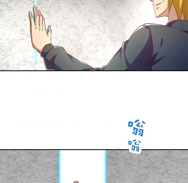 网游：被迫成为隐藏职业 网游：被迫成为隐藏职业-第 26 话 第107页