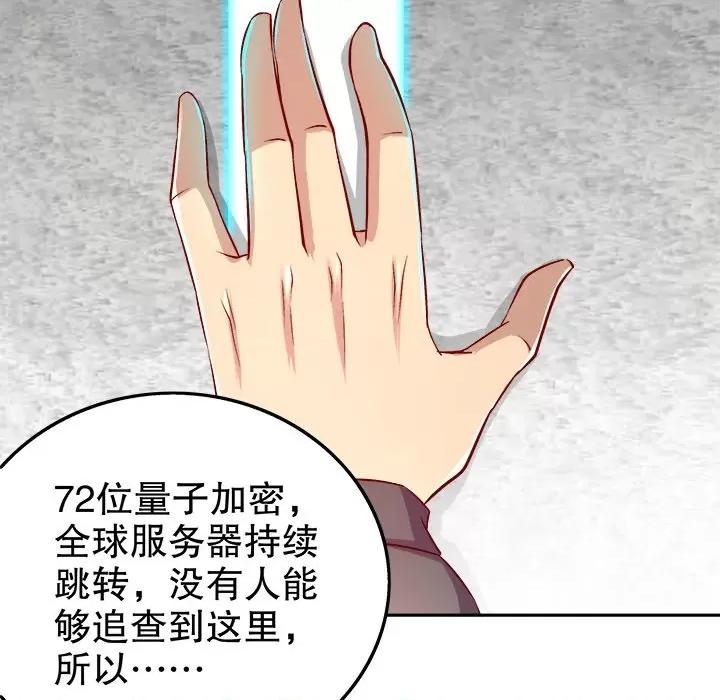 网游：被迫成为隐藏职业 网游：被迫成为隐藏职业-第 26 话 第108页