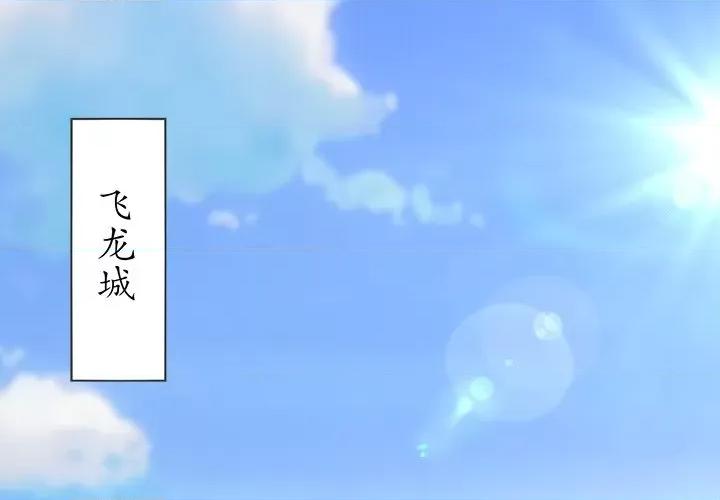 网游：被迫成为隐藏职业 网游：被迫成为隐藏职业-第 27 话 第1页