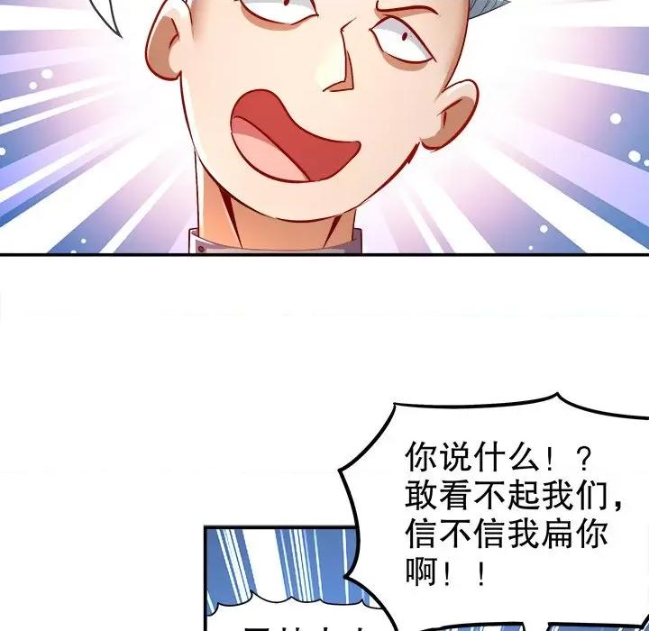 网游：被迫成为隐藏职业 网游：被迫成为隐藏职业-第 27 话 第29页