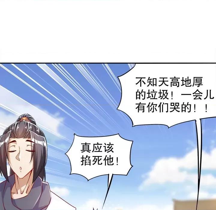 网游：被迫成为隐藏职业 网游：被迫成为隐藏职业-第 27 话 第31页