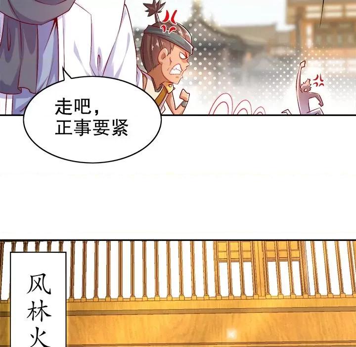网游：被迫成为隐藏职业 网游：被迫成为隐藏职业-第 27 话 第32页